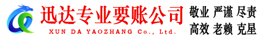 邹城清债公司